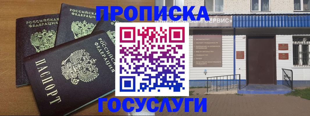 регистрация в Вилючинске