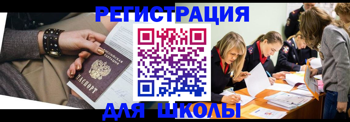 прописка от собственника в Вилючинске
