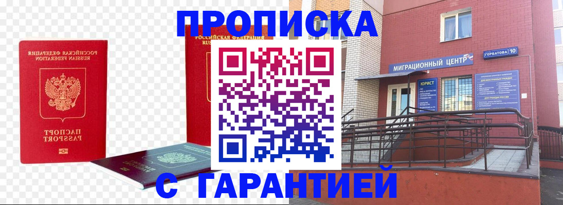 где прописаться в Вилючинске