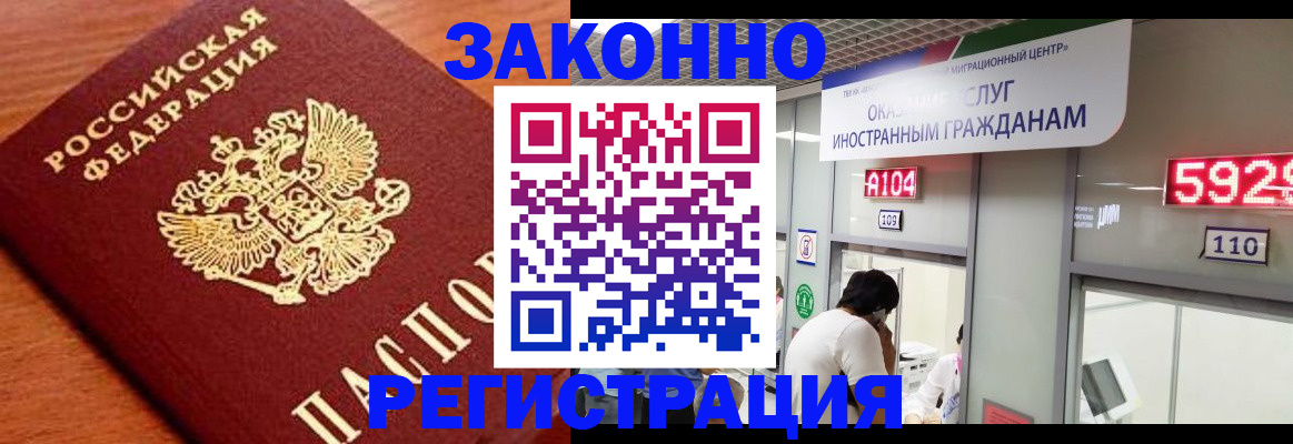 временная прописка в Вилючинске